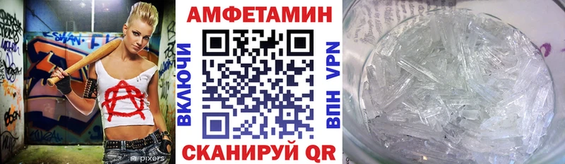 Amphetamine Premium  Завитинск 