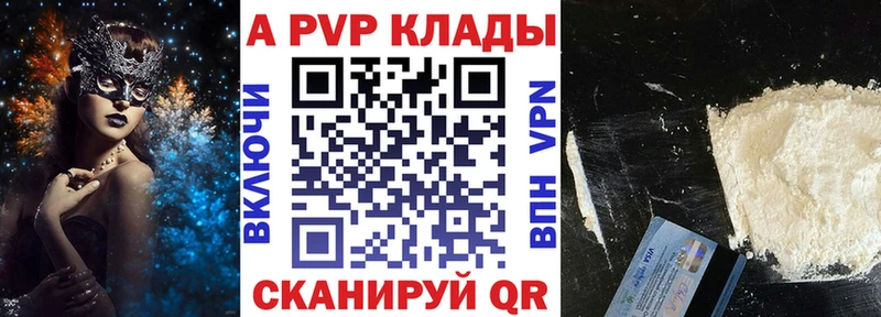 наркотики  Завитинск  Alpha PVP СК 