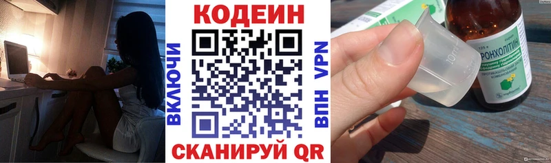 mega онион  где найти   Завитинск  Кодеин Purple Drank 