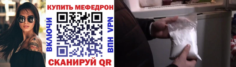 Мефедрон mephedrone Завитинск