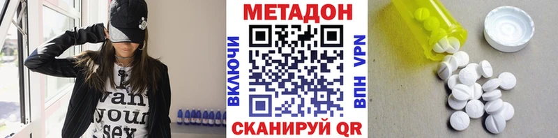 МЕТАДОН methadone  Завитинск 