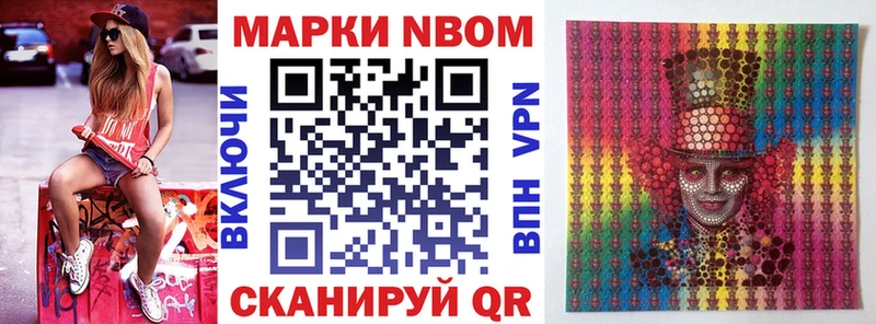 Наркотические марки 1,8мг  купить наркотики сайты  Завитинск 