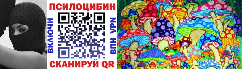 Галлюциногенные грибы прущие грибы  Завитинск 
